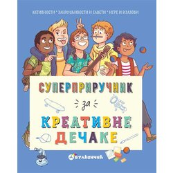 Vulkan Izdavaštvo Superpriručnik za kreativne dečake - Aurora Majer Cene