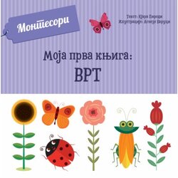 Vulkan moja prva knjiga vrt Cene