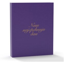  Album naš najsrećniji dan 13x18/100 2300 Cene