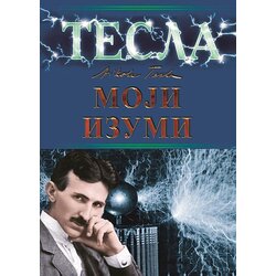 Ganeša Nikola Tesla - Tesla: moji izumi Cene
