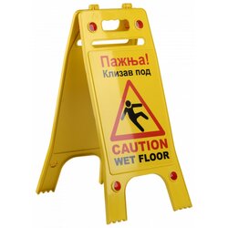 MFK PLASTIK znak upozorenja - pažnja! klizav pod Cene