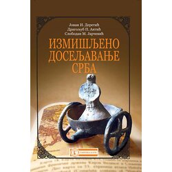 Ganeša Jovan Deretić,Dragoljub Antić,Slobodan Jarčević - Izmišljeno doseljavanje Srba Cene