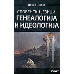 Kornet Danko Šipka - Slovenski jezici: Genealogija i ideologija Cene