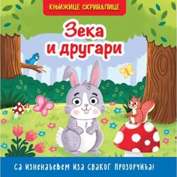 Vulkančić Knjižice skrivalice, Zeka i drugari 9788610033465 Cene