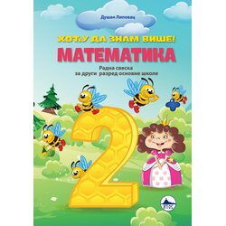 Atos Dušan Lipovac - Hoću da znam više 2 - matematika Cene
