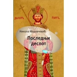 Arhipelag Nikola Moravčević - Poslednji despot Cene