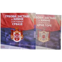 Svetigora Nenad Jovanović - Grbovi, zastave i himne u istoriji Srbije i Crne Gore - komplet Cene