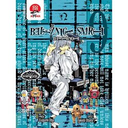Darkwood Cugumi Oba,Takeši Obata - Beležnica smrti 9 Cene