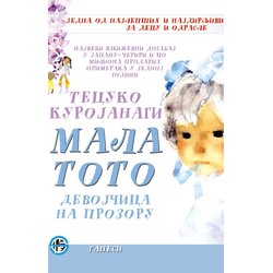 Tanesi Tecuko Kurojanagi - Mala Toto - Devojčica na prozoru Cene