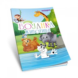 Octopus bojanka životinje UNL-1646 Cene