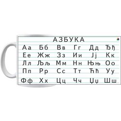 Sohograph šolja - Azbuka štampana Cene