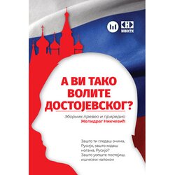 Novosti Želidrag Nikčević priredio
 - A vi tako volite Dostojevskog? Cene