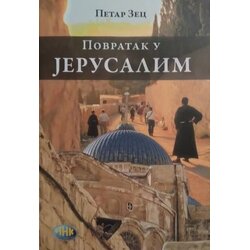 NNK international Petar Zec - Povratak u Jerusalim Cene