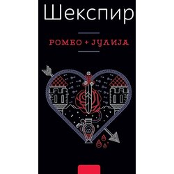 Vulkan Izdavaštvo Vilijam Šekspir
 - Romeo i Julija Cene