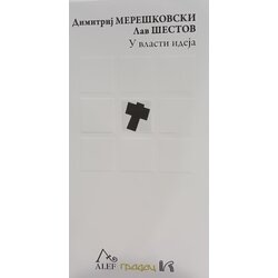 Gradac Lav Šestov, Dimitrij Mereškovski - U vlasti ideja Cene