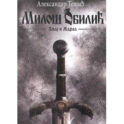 Strahor Aleksandar Tešić - Milos Obilic 1: Zmaj i ždral Cene
