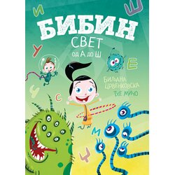 Laguna Biljana Crvenkovska
 - Bibin svet od A do Š Cene