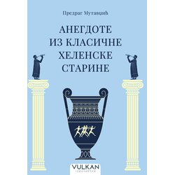  Anegdote iz klasične helenske starine Cene