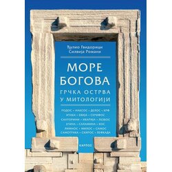 Kapros More bogova: Grčka ostrva u mitologiji Cene