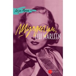 Srebrno drvo Dejan Matić - Šuldigum, Lili Marlen Cene