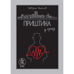Rad Nebojša Nikolić - Priština u srcu Cene