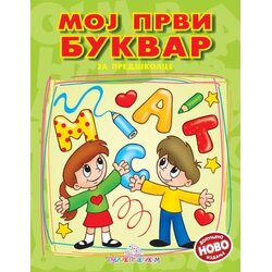 Publik Praktikum moj prvi bukvar - Mаrijа đurđević, Vаlentinа đekić Cene