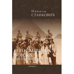 Prometej, Novi Sad Nikola Stanković - Jugoslovenska vojska van otadžbine 1941-1948 Cene