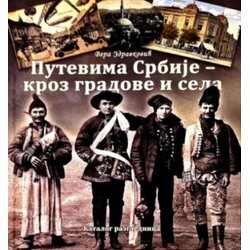 Istorijski muzej Srbije Vera Zdravković - Putevima Srbije - kroz gradove i sela (dvotomno meko izdanje u tvrdoj kartonskoj kutiji) Cene