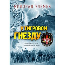 Publisher Milorad Ulemek - U tigrovom gnezdu Cene