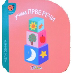 Enco Book Maja Enis - Mali rečnik - učim prve reči Cene