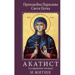 Srpska pravoslavna crkva Grupa autora - Akatist sa pravilom čitanja i žitije Sveta Petka Cene