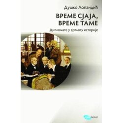 Arhipelag Duško Lopandić - Vreme sjaja, vreme tame Cene