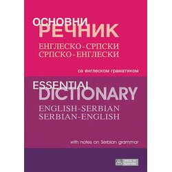 Zavod za udžbenike Boris Hlebec - Osnovni englesko-srpski srpsko-engleski rečnik Cene