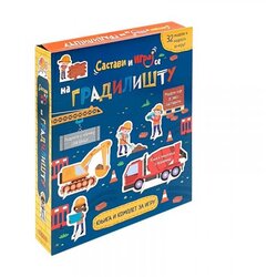 Science4you Sastavi i igraj se - na gradilistu ( DEXY0038 ) Cene