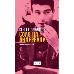 LOM Sergej Dovlatov - Solo na andervudu: Lenjingrad 1967-1978 Cene