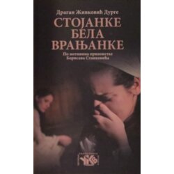 UKV Udruženje književnika Vranja Dragan Živković Durge - Stojanke bela Vranjanke - drama Cene