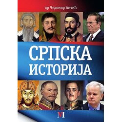 Vukotić Media Čedomir Antić - Srpska istorija Cene