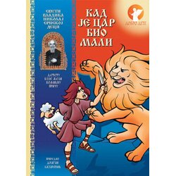 Dobrodetelj Nikolaj Velimirović - Kad je car bio mali Cene