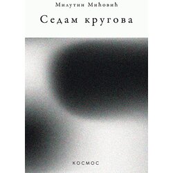 Kosmos izdavaštvo (Nova knjiga) Milutin Mićović - Sedam krugova Cene