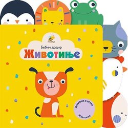 Pčelica Fiona Land - Bebin dodir - životinje Cene