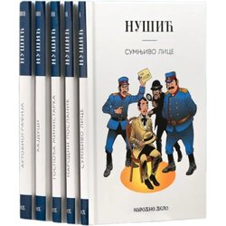 Narodno delo Branislav Nušić - Branislav Nušić - komplet (1-5) Cene