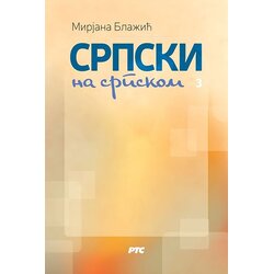 RTS izdavačka delatnost Mirjana Blažić - Srpski na srpskom 3 Cene