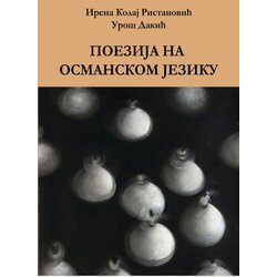Društvo za urbanu istoriju Irena Kolaj Ristanović, Uroš Dakić - Poezija na osmanskom jeziku Cene