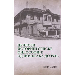 Dosije Ilija Marić - Prilozi istoriji srpske filosofije od početaka do 1941. Cene