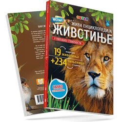 Devar 4D enciklopedija ‘’Životinje’’ Cene