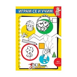 Enco Book Maja Enis - Igram se i učim, 4-5 godina Cene