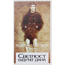 Fabula nostra Radmilo Đurović - Svetlost budućeg dana Cene