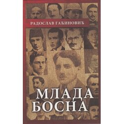 Medija centar „Odbrana“ Radoslav Đ. Gaćinović
 - Mlada Bosna Cene