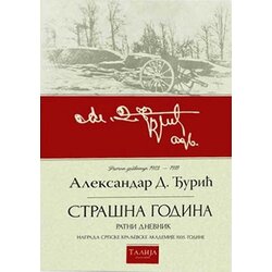 Talija izdavaštvo Aleksandar D. Đurić - Strašna godina - ratni dnevnik Cene