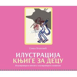 Banatski kulturni centar Senka Vlahović - Ilustracija knjige za decu Cene